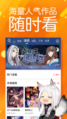 菠萝包动漫 官方版截图3