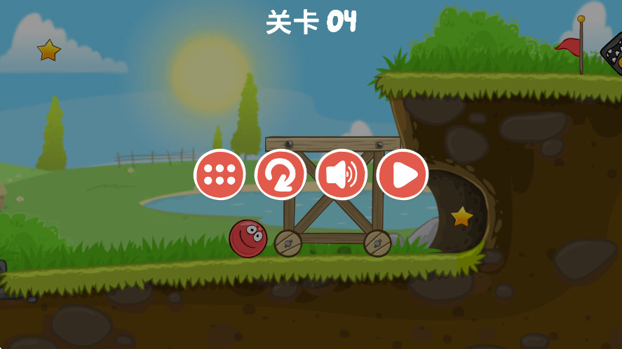 红球4最新版本截图4