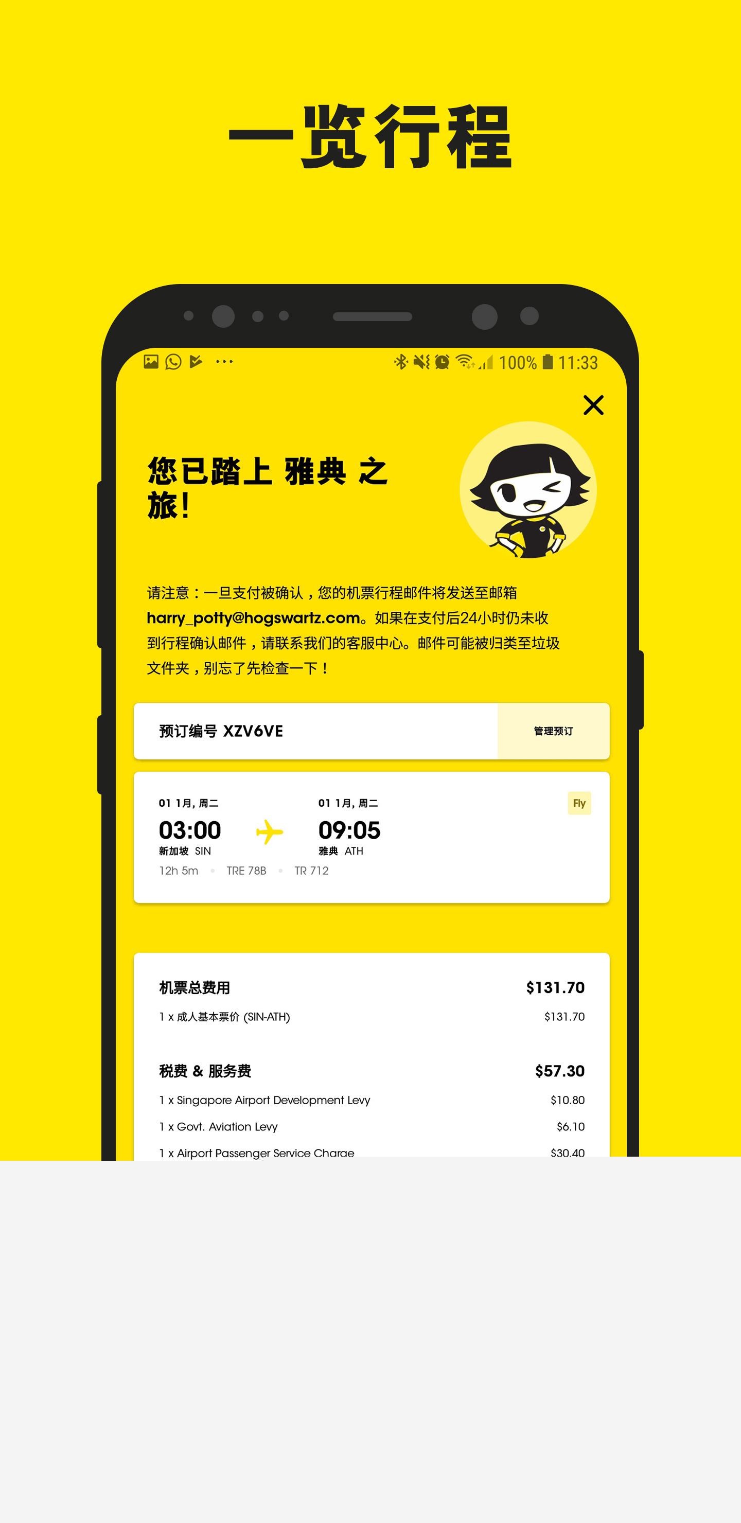 Scoot APP(订购机票) 安卓版截图5