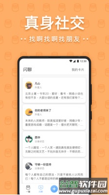 一罐头app截图1