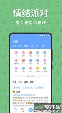 一罐头app截图3