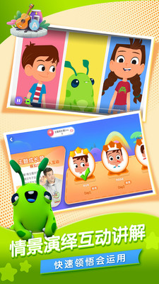 HiBOBO学英语 官方版截图1