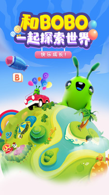 HiBOBO学英语 官方版截图2