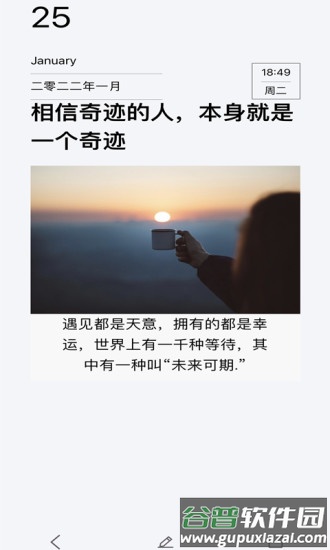 随记日记app截图1
