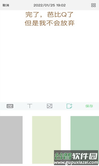 随记日记app截图2