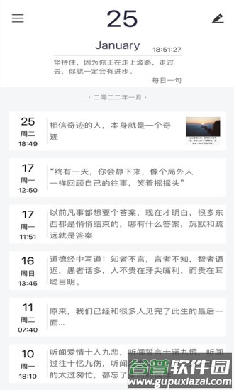 随记日记app截图4