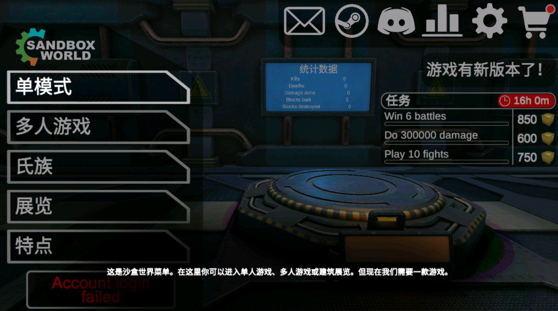 3D沙盒世界最新版截图2