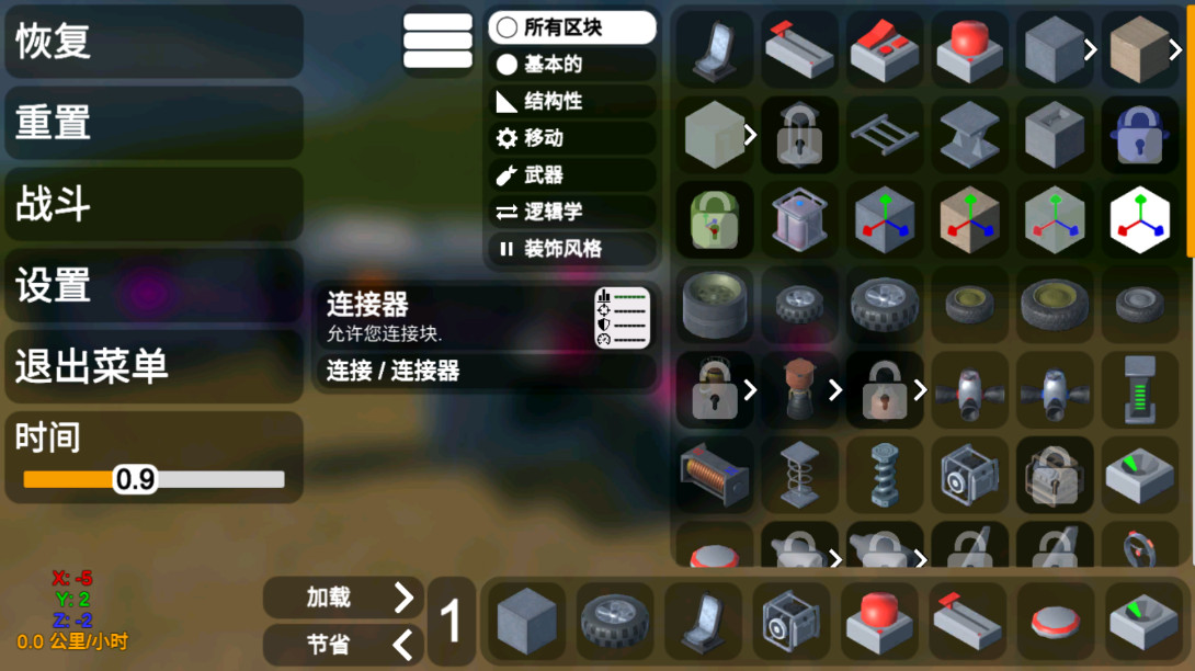 3D沙盒世界最新版截图3