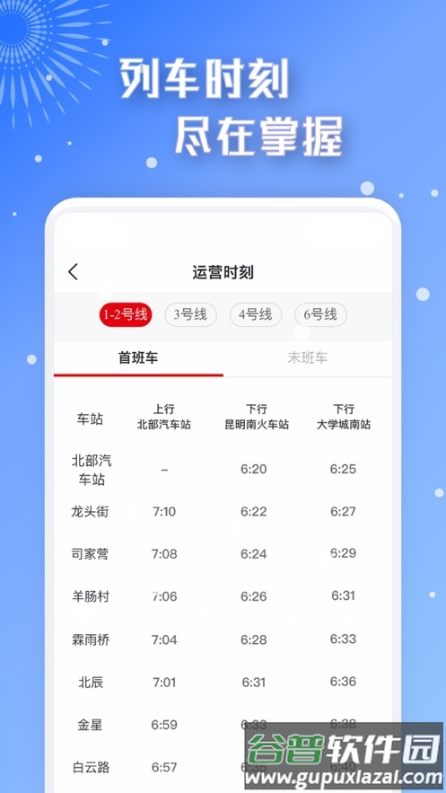 智慧通行app下载截图4