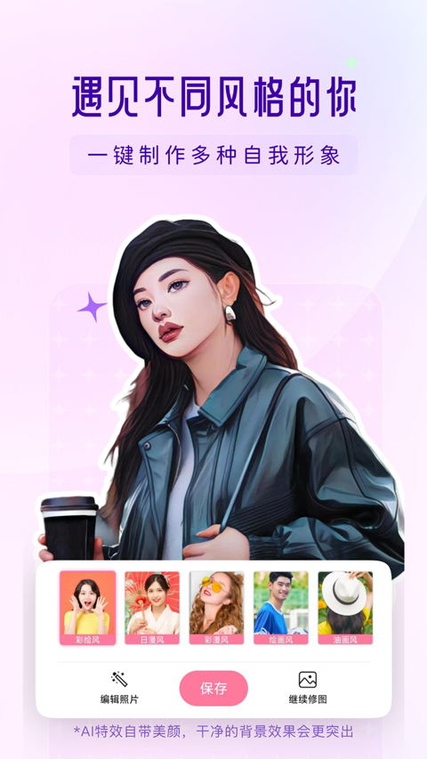你我当年app 安卓版截图4