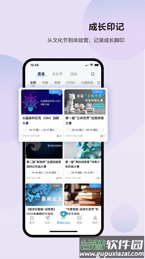 凤凰少年智APP截图2