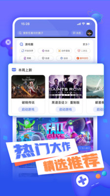小悟云电脑 官方版截图3