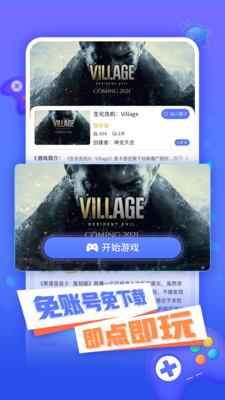 小悟云电脑 官方版截图4