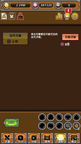 打造最强名剑无限金币截图1