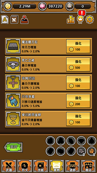 打造最强名剑无限金币截图2