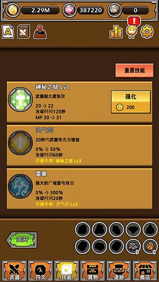 打造最强名剑无限金币截图3