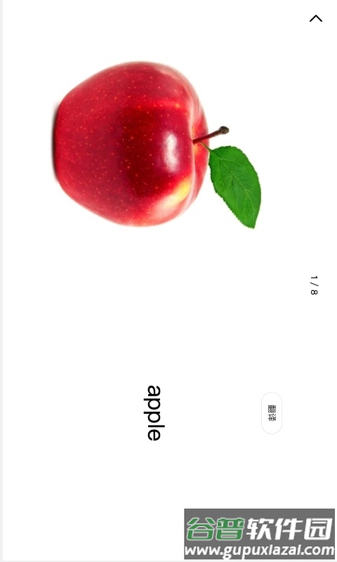 天天英语绘本app下载截图1