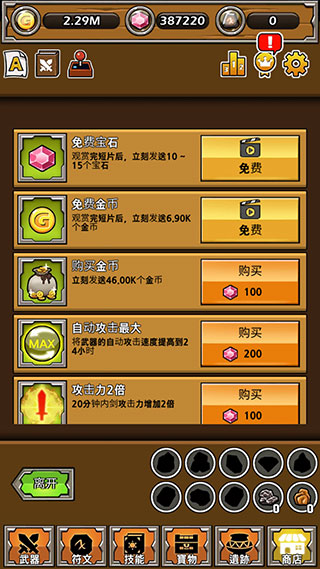 打造最强名剑无限金币截图4