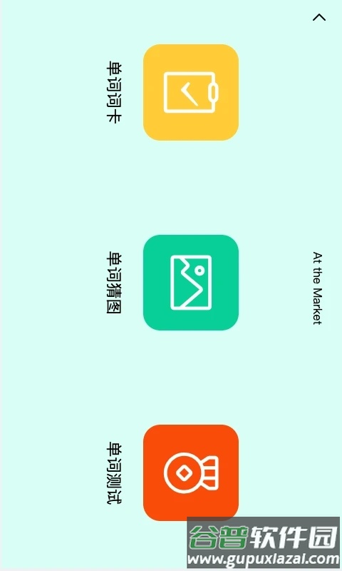 天天英语绘本app下载截图2