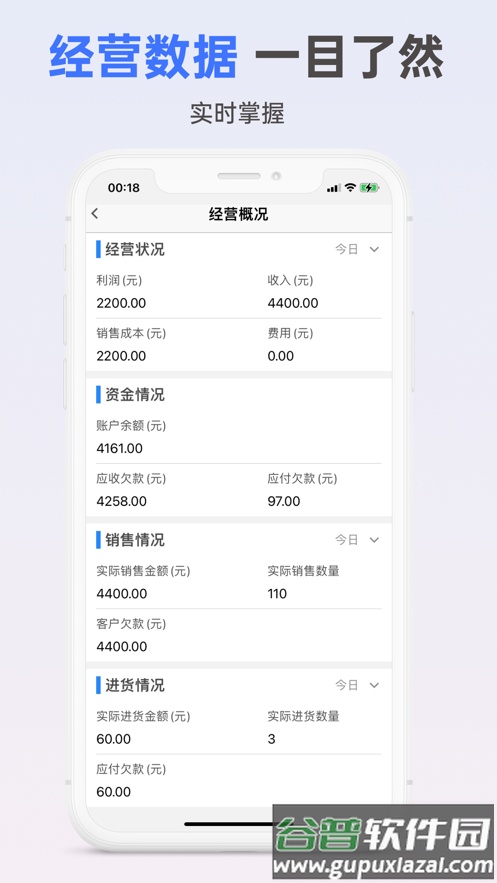 鼎悠进销存软件下载截图2