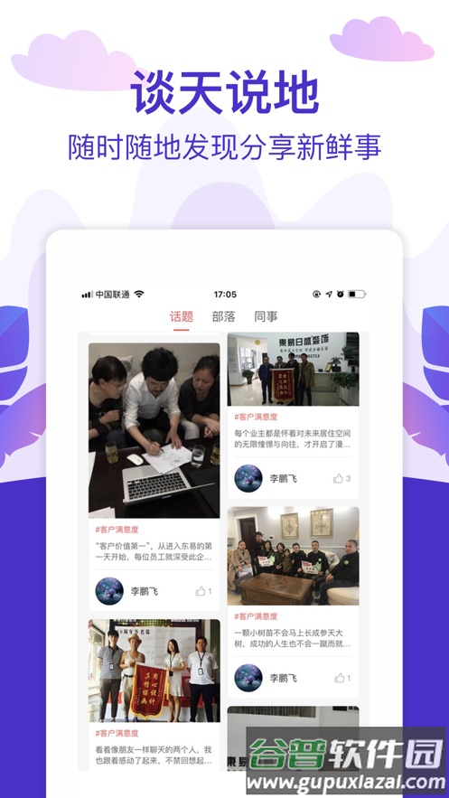 在东易官方下载截图4