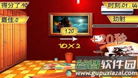 扔我的东西手机版截图2
