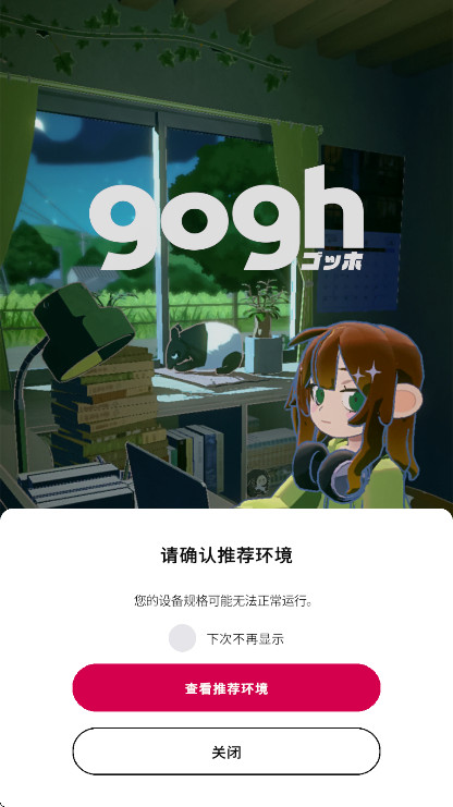 gogh虚拟形象与专注学习工作截图1