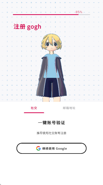 gogh虚拟形象与专注学习工作截图4