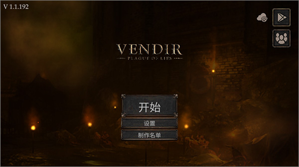 维达谎言的瘟疫内置菜单版(Vendir: Plague of Lies)截图1