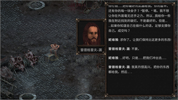 维达谎言的瘟疫内置菜单版(Vendir: Plague of Lies)截图4