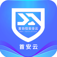 首安云app下载v1.1.8