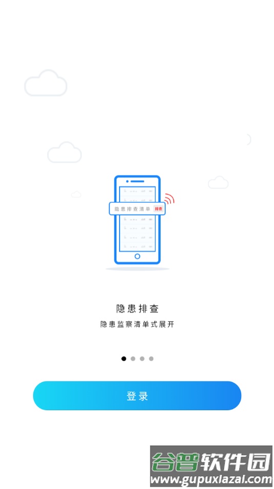 首安云app下载截图1