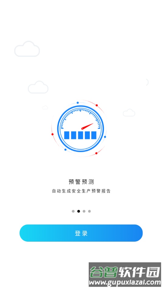 首安云app下载截图2