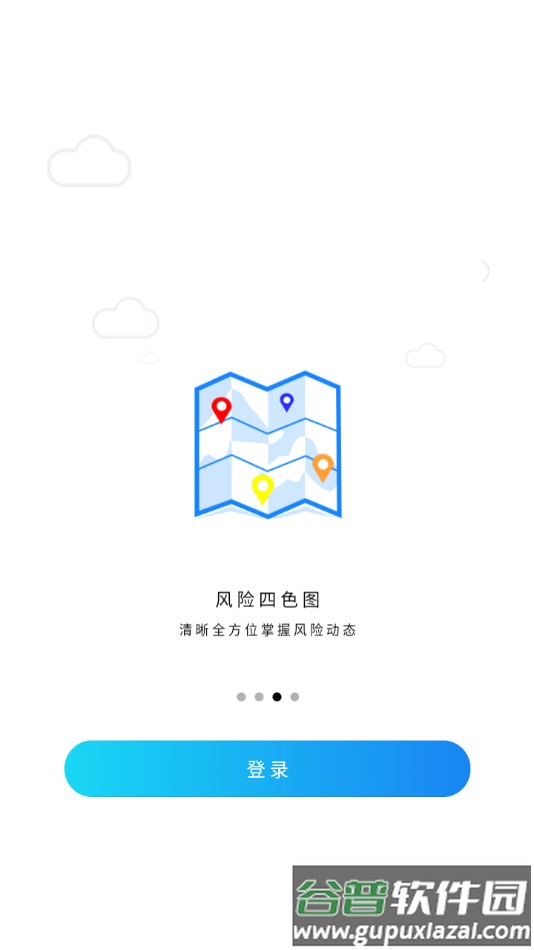 首安云app下载截图3