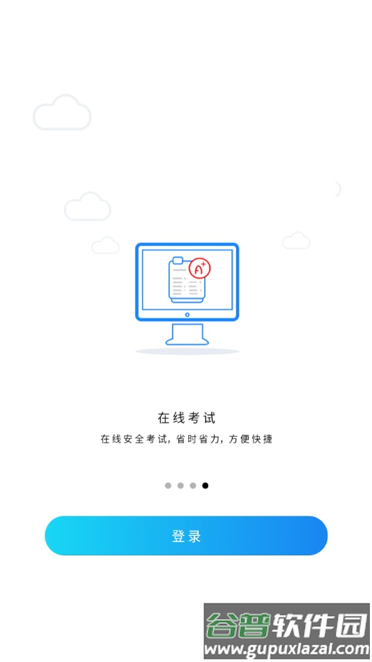 首安云app下载截图4