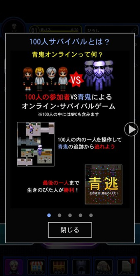 青鬼online最新版本2026截图1