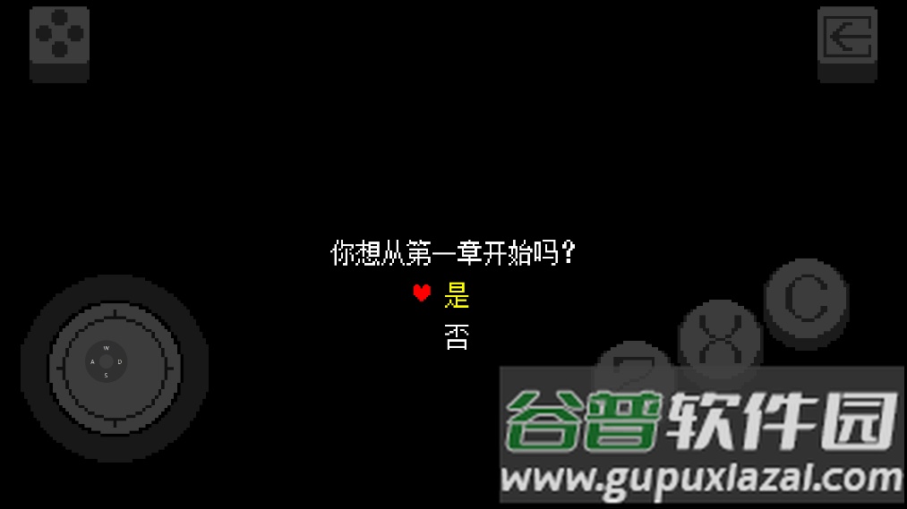三角符文完整版好人汉化组下载(Deltarune)截图2