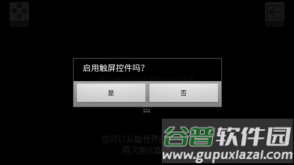 三角符文完整版好人汉化组下载(Deltarune)截图3