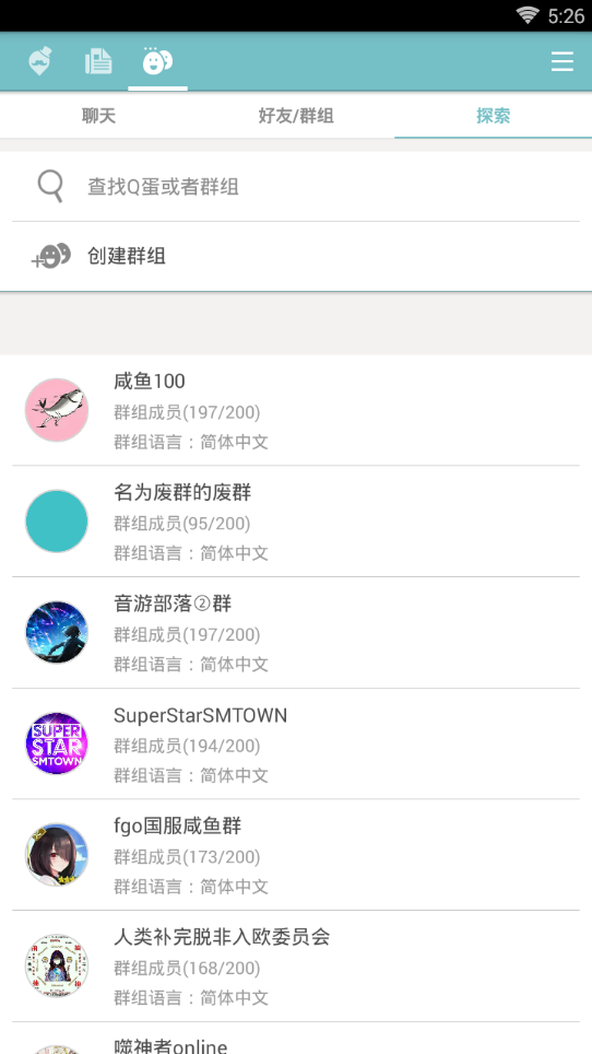 qoo-app官方版 安卓版截图2
