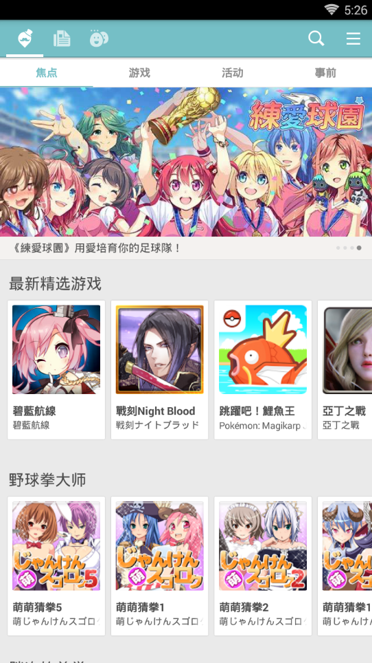 qoo-app官方版 安卓版截图3