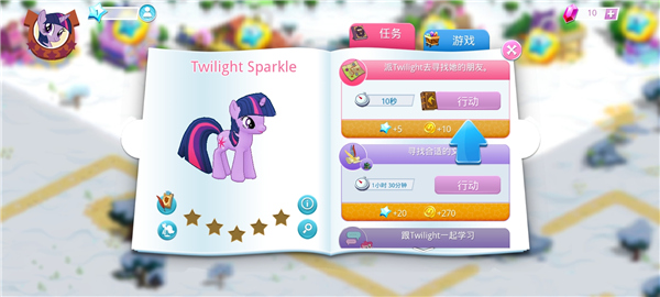 小马宝莉手游最新版本(My Little Pony)截图1