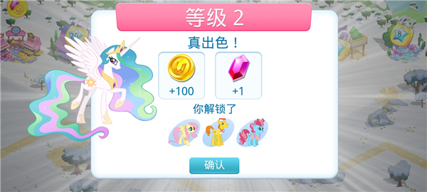 小马宝莉手游最新版本(My Little Pony)截图4