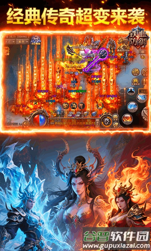 铁血防御传奇游戏截图1