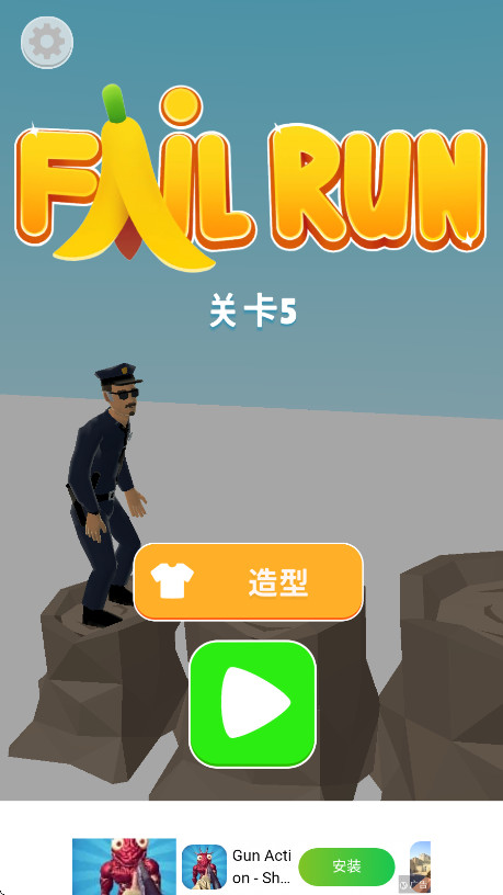 没病走两步游戏正版(Fail Run)截图2