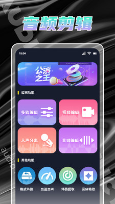 音乐适配APP 最新版截图1