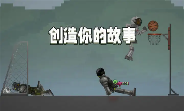 甜瓜游乐场7723自带模组截图1