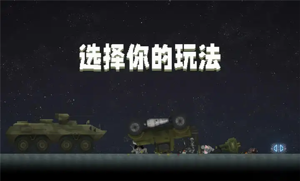 甜瓜游乐场7723自带模组截图2