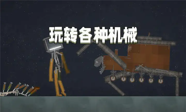 甜瓜游乐场7723自带模组截图3