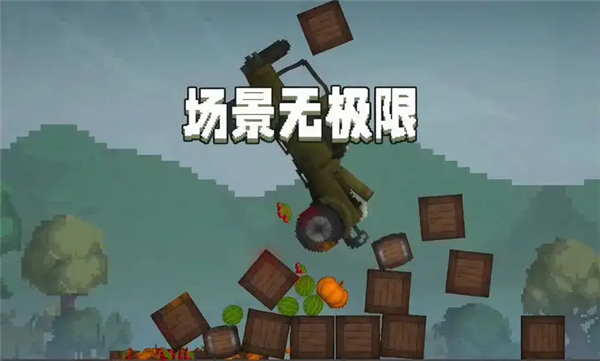 甜瓜游乐场7723自带模组截图4