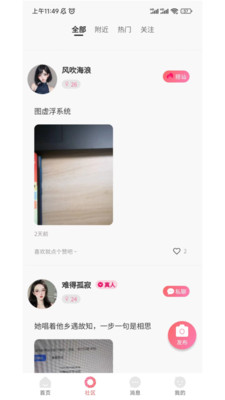 听友手机版 官方版截图1